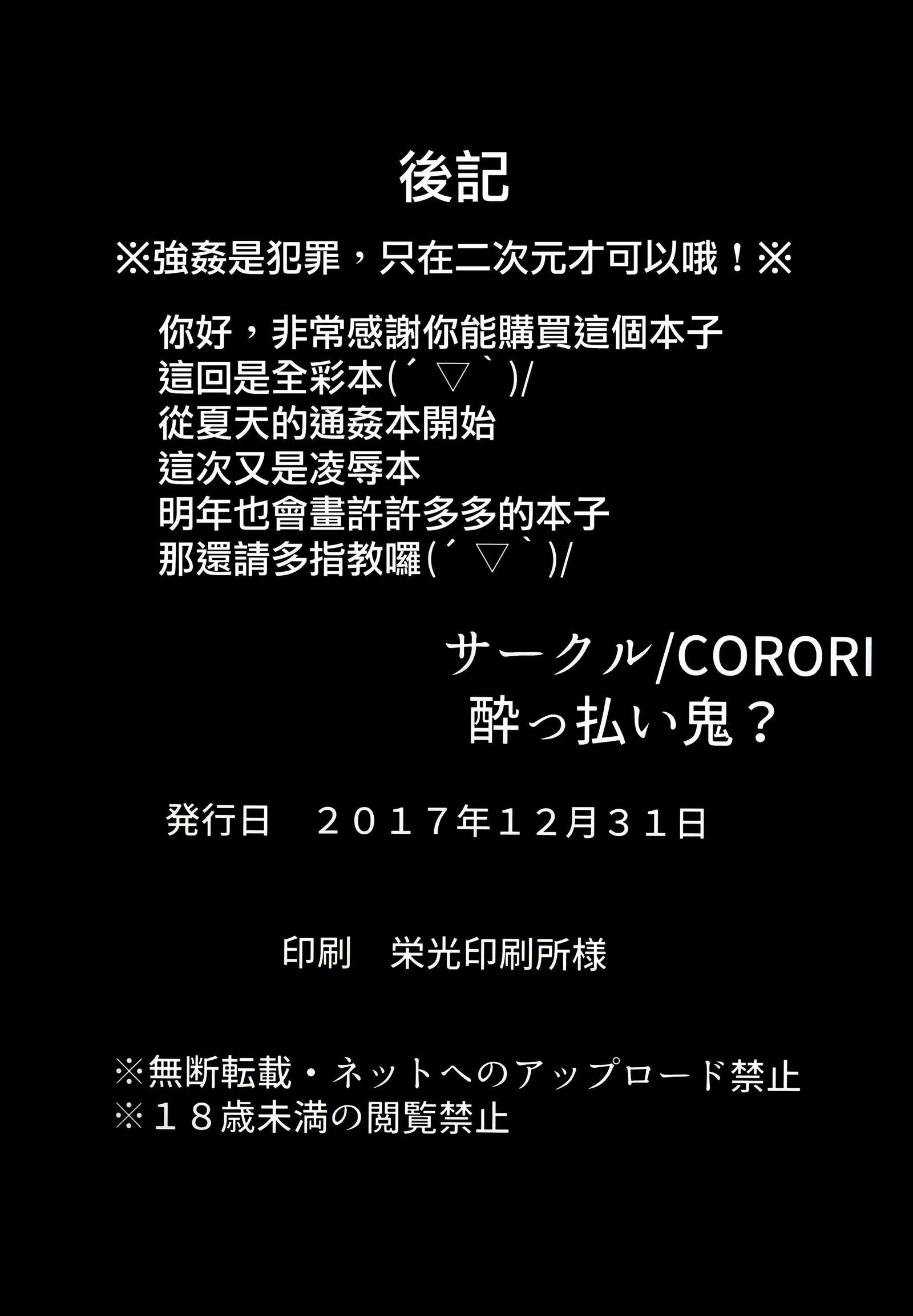 花館〜なんでこなことになるズラ！？