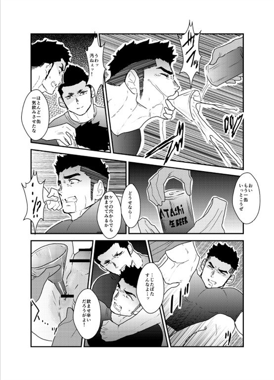 私の先輩は奇妙です。