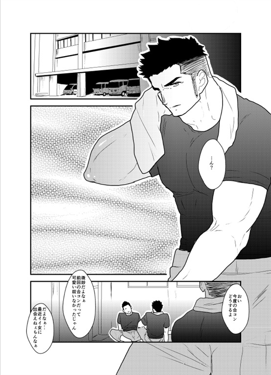 私の先輩は奇妙です。