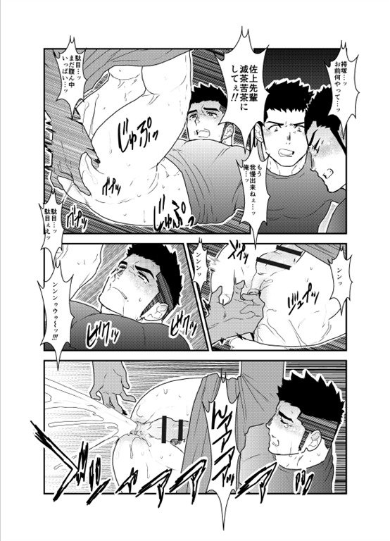 私の先輩は奇妙です。