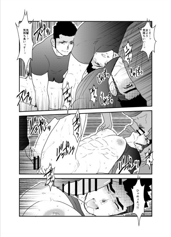 私の先輩は奇妙です。