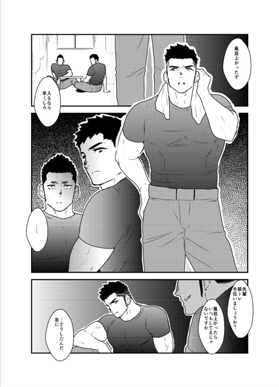 私の先輩は奇妙です。