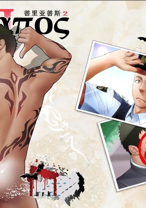 プリアーポス2 |普里亚普シロキサン2 プリアーポス2 |普里亚普シロキサン2