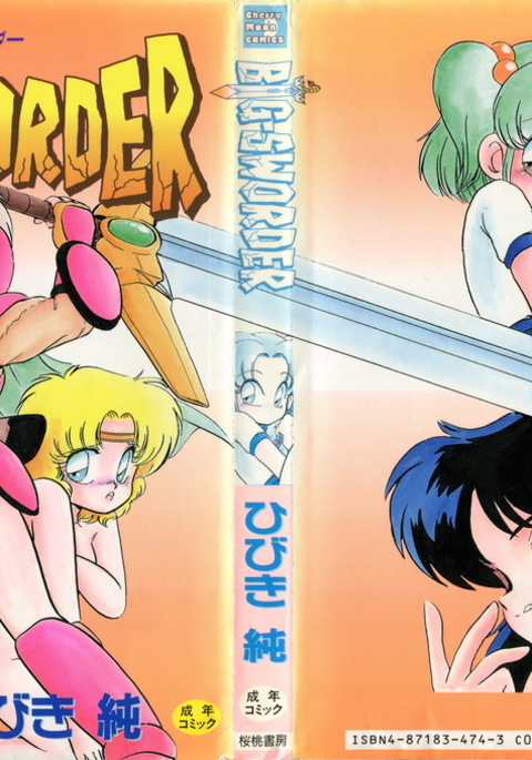 BIGSWORDER BIGSWORDER