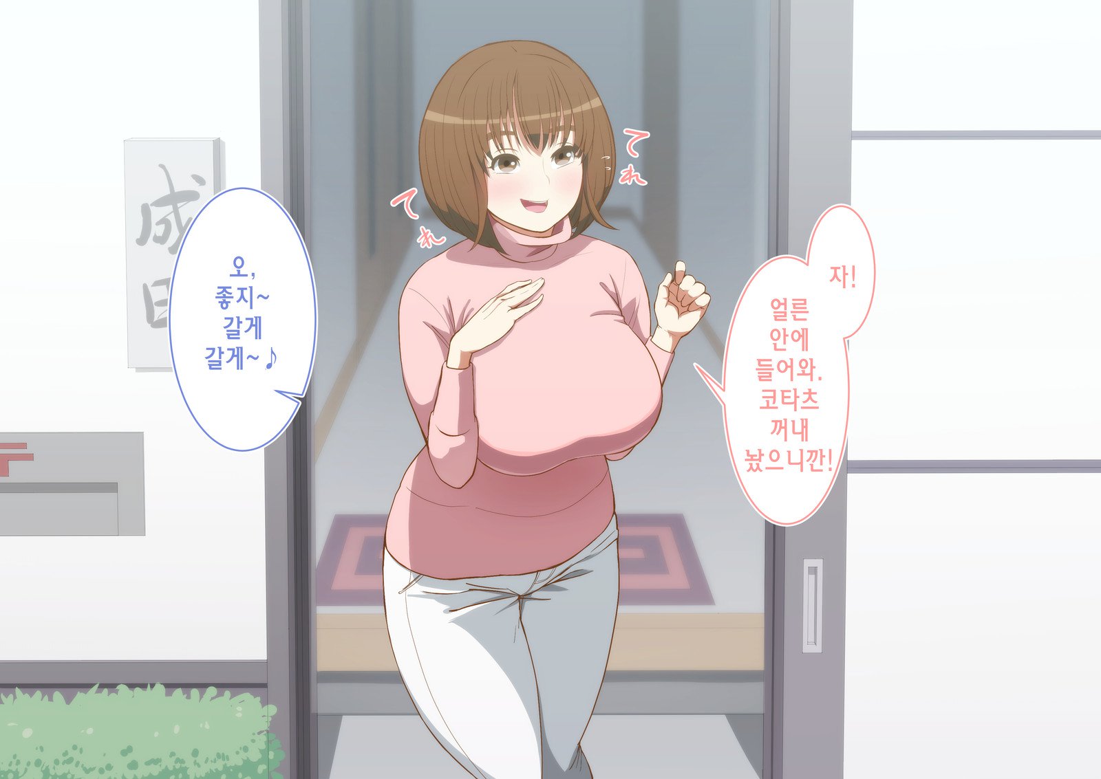 カーさん！きせいするよ！ | 엄마！ 귀성할게！