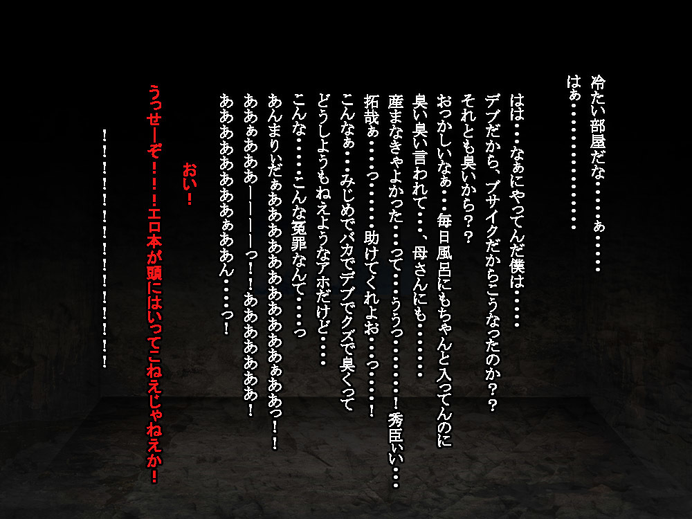 VRで冤罪許さないマン