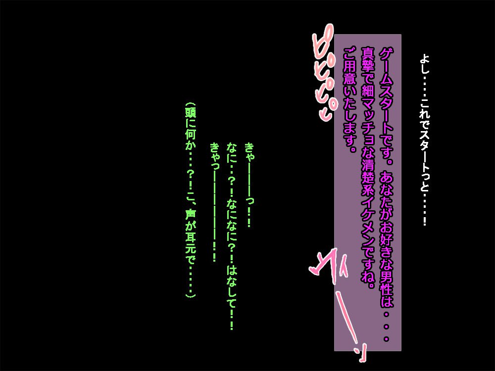 VRで冤罪許さないマン