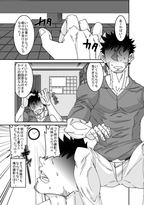 雄膣潮吹き野郎 雄膣潮吹き野郎