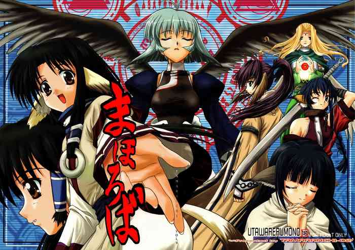 オイモチャンス