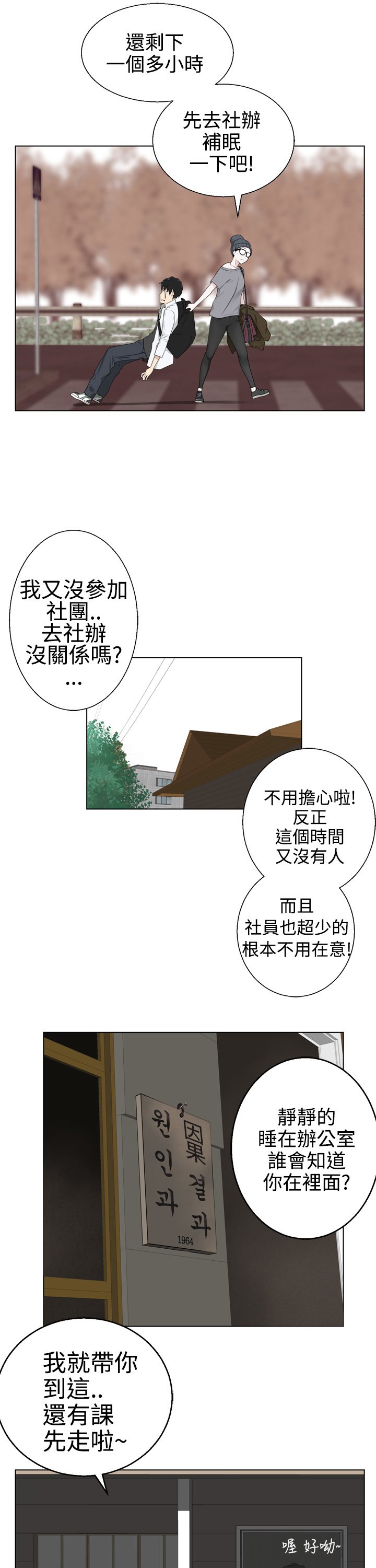 フランケン・ジョー是爱而生法兰克赵Ch.1〜4