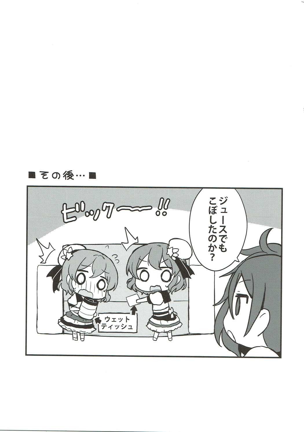 ドロシーとレオナの愛愛双子エッチ