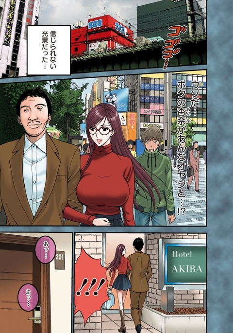 西暦2200年の太田Ch.1-9 西暦2200年の太田Ch.1-9