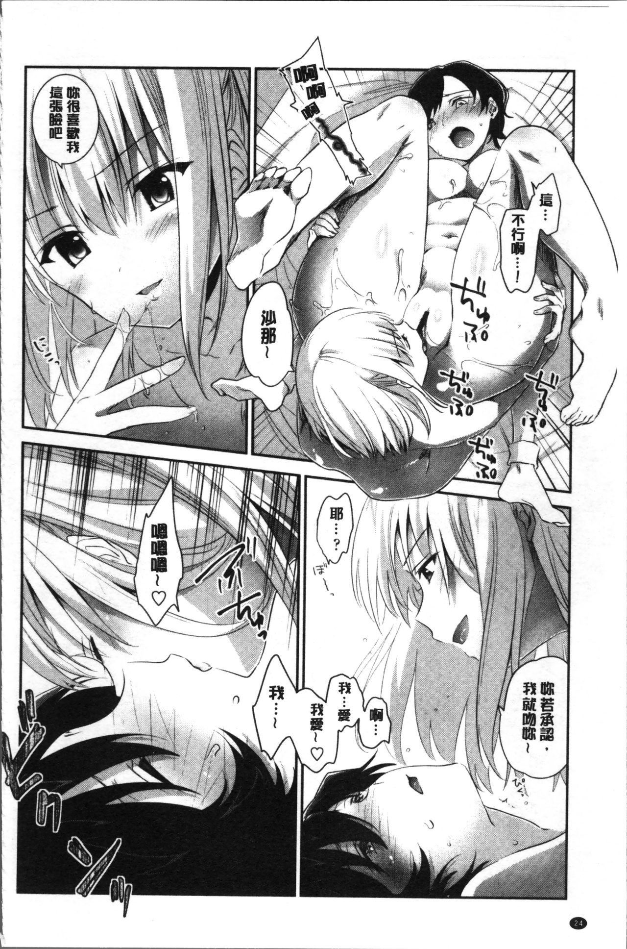 百合いろのひび|百合色的日常