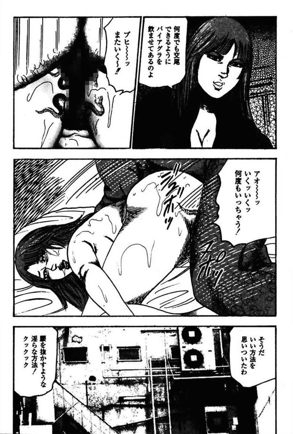 新妻の修内プレイ