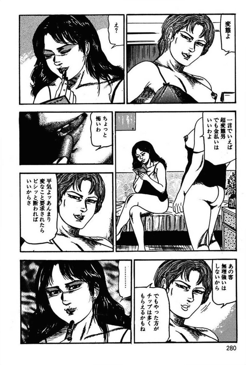 新妻の修内プレイ