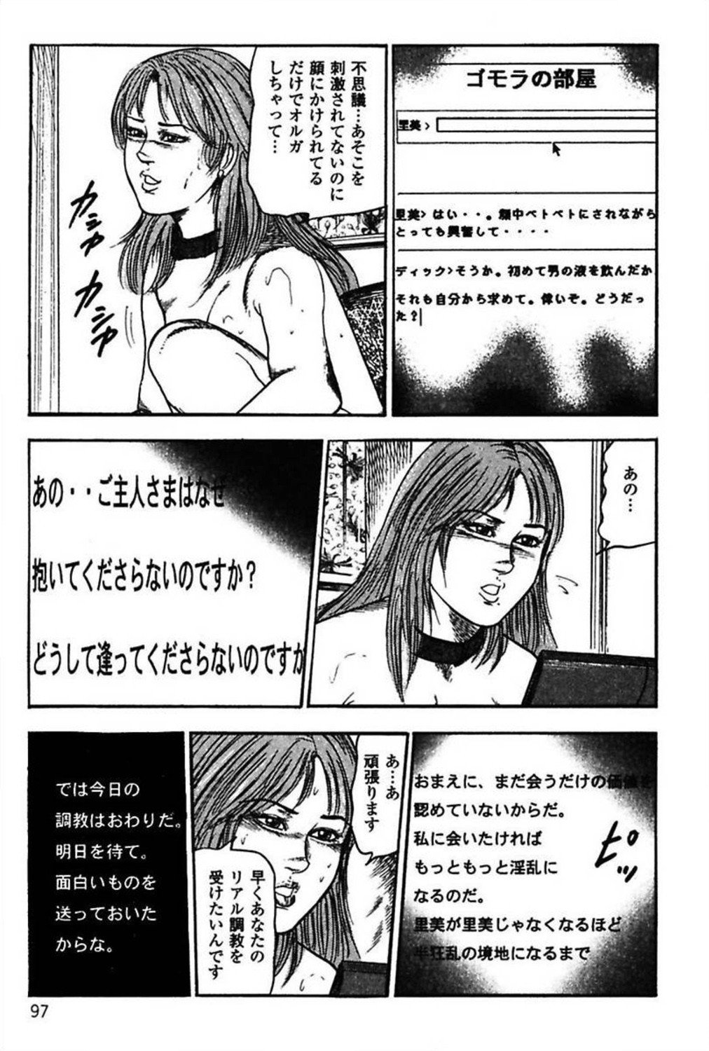 新妻の修内プレイ