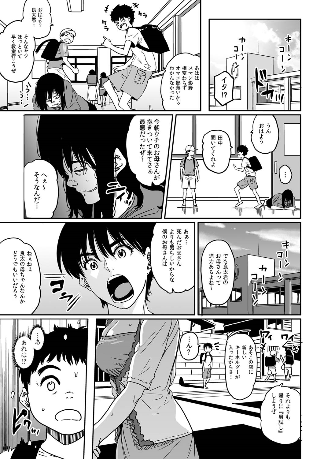 コミックマグナムVol.26