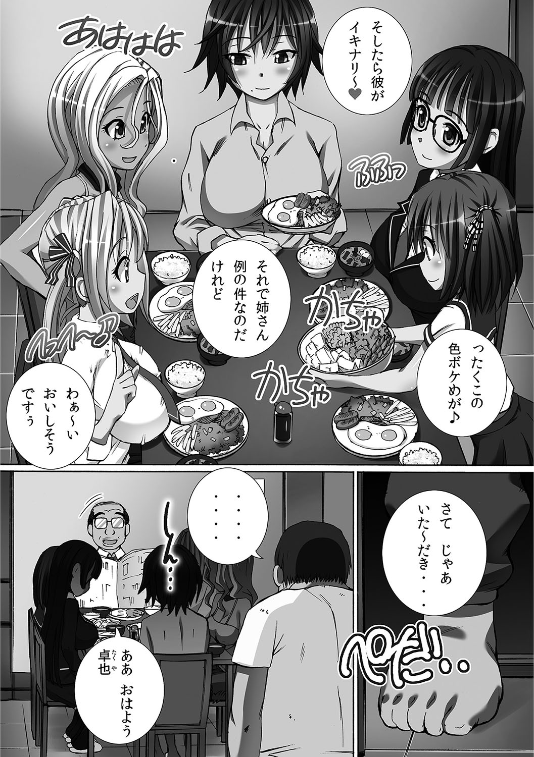 かんぜん両条日記