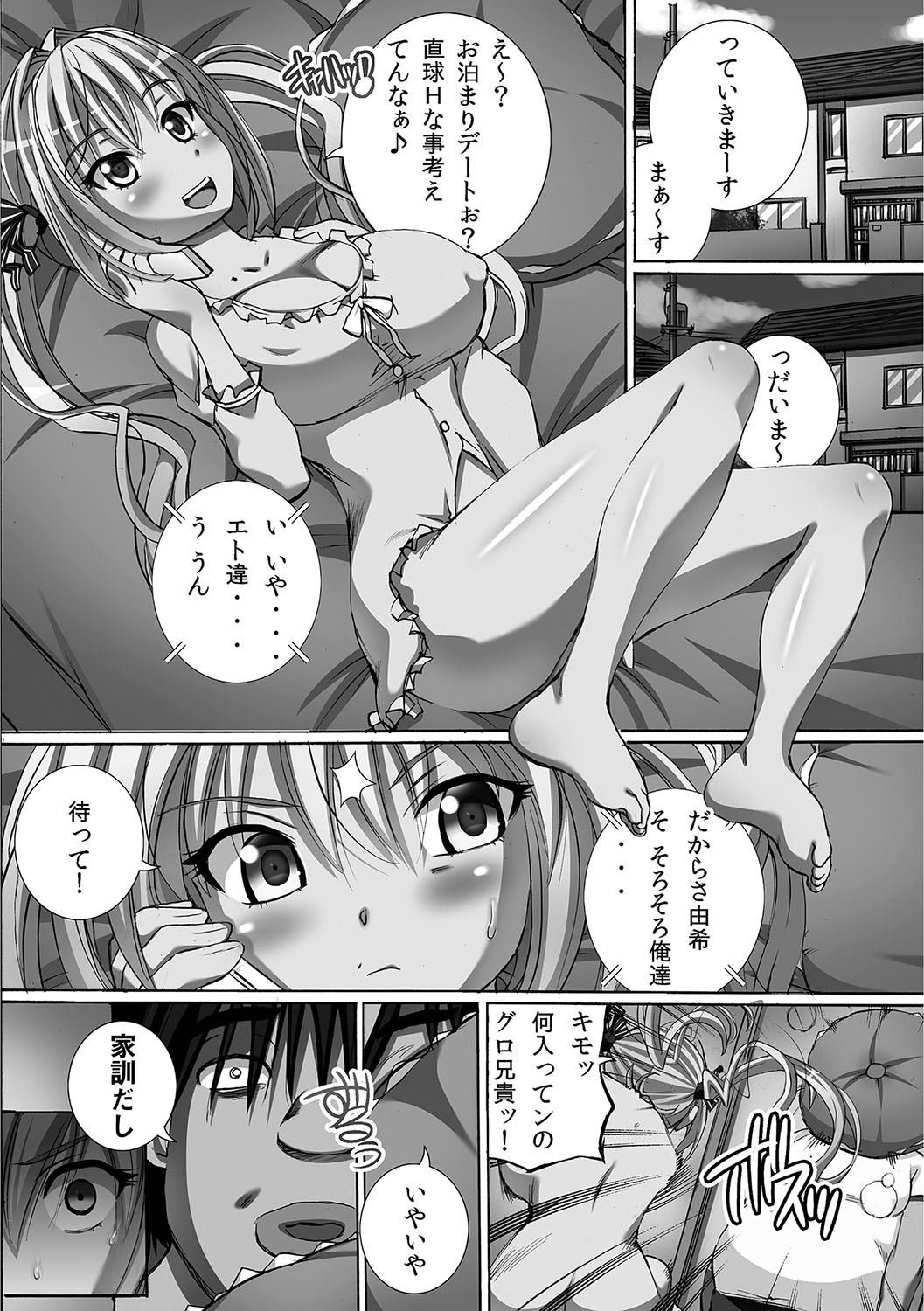 かんぜん両条日記