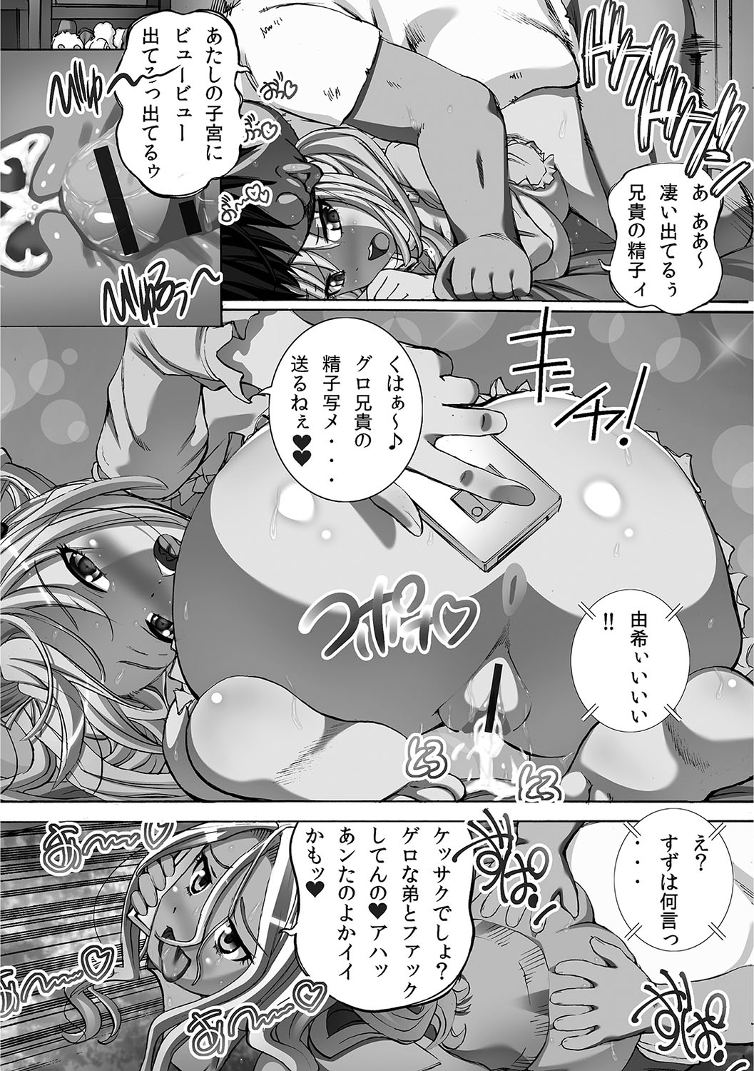 かんぜん両条日記