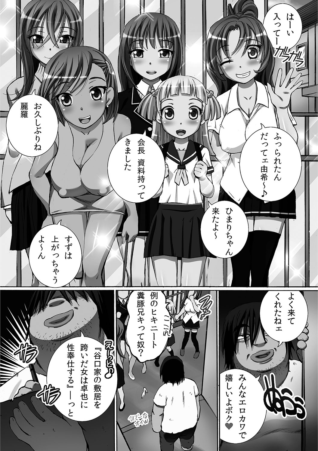 かんぜん両条日記