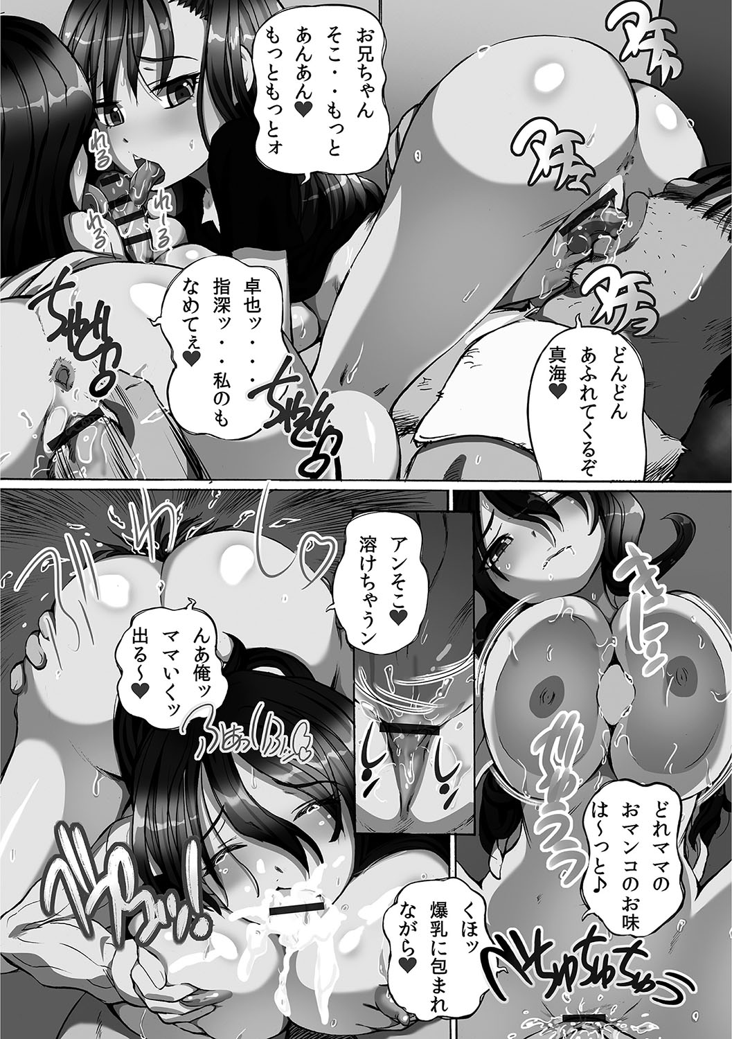 かんぜん両条日記