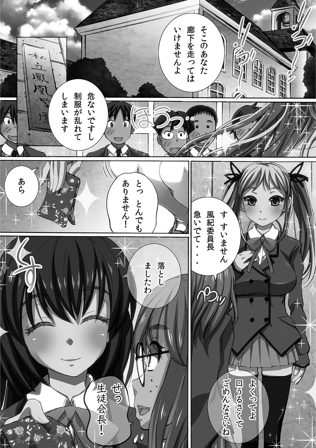 かんぜん両条日記