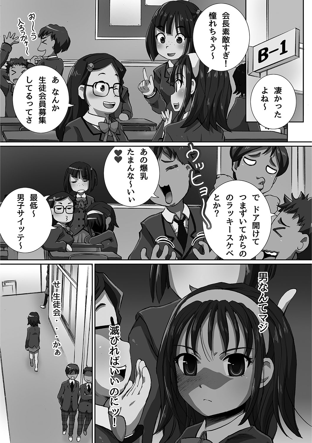 かんぜん両条日記