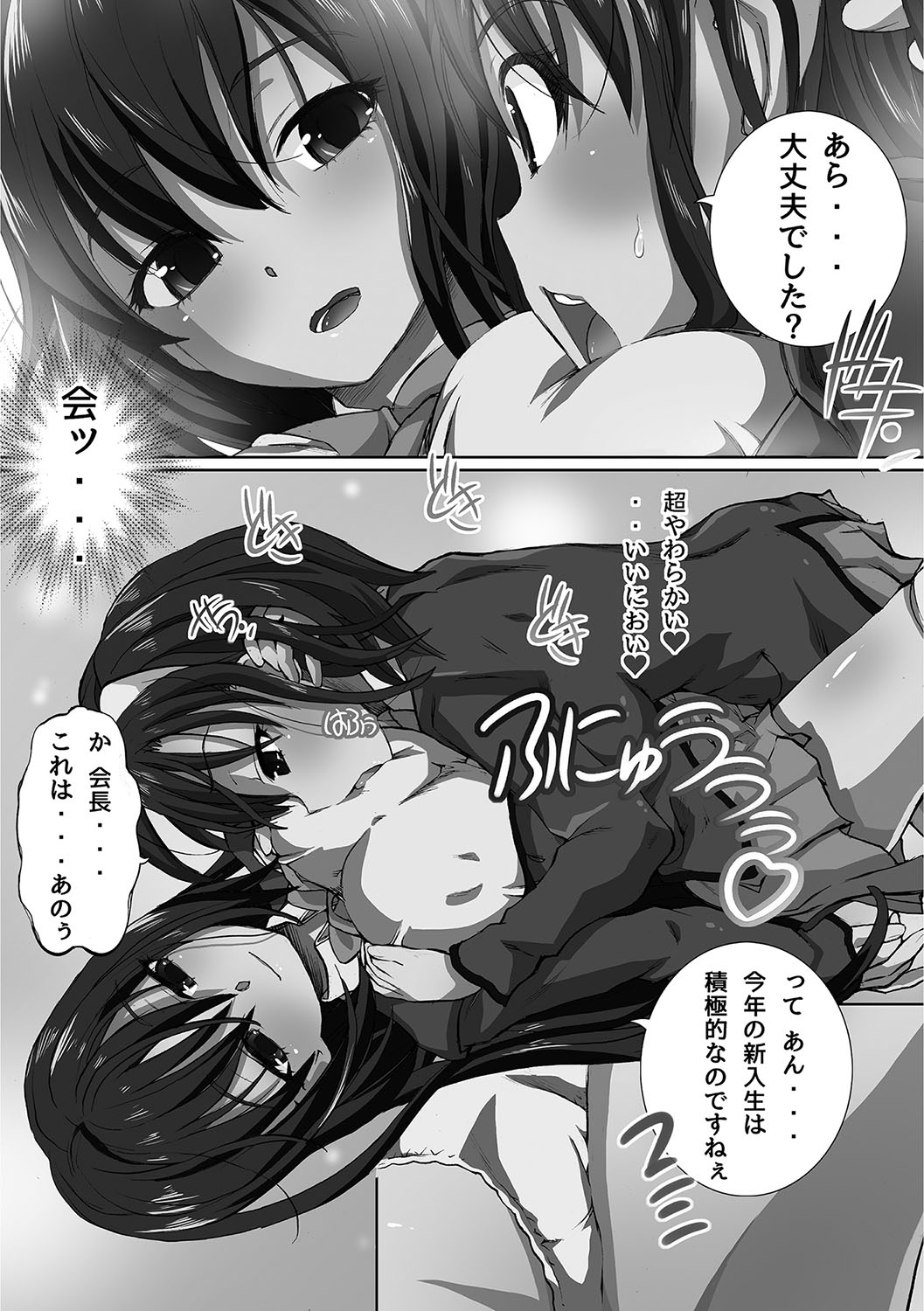 かんぜん両条日記