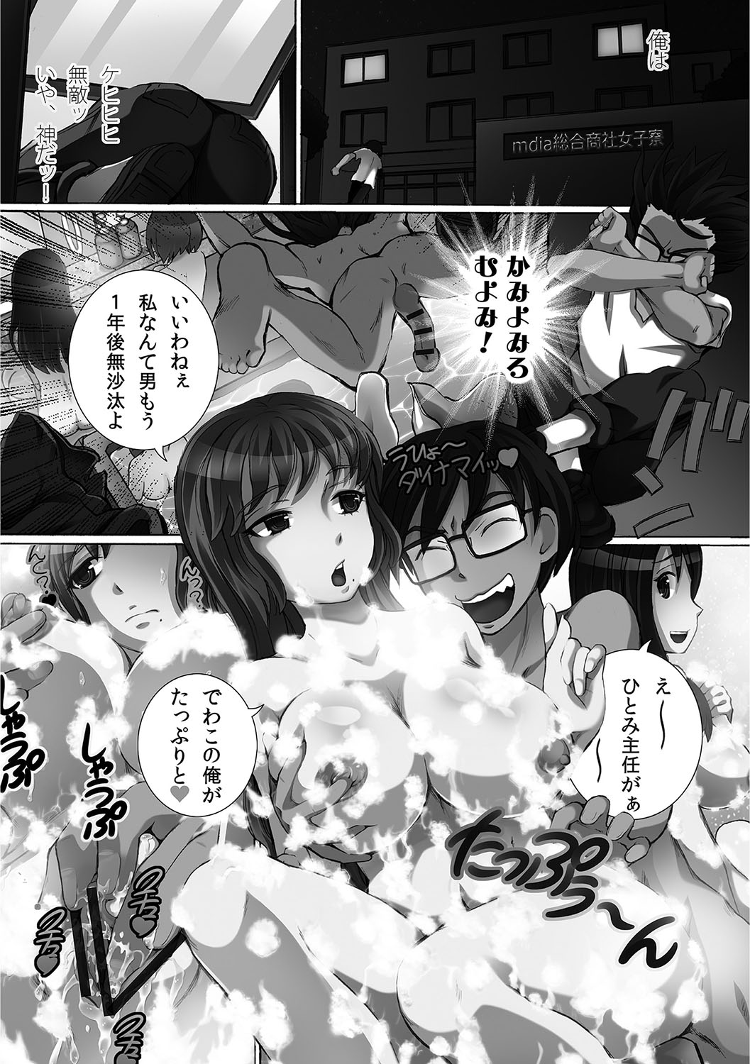 かんぜん両条日記