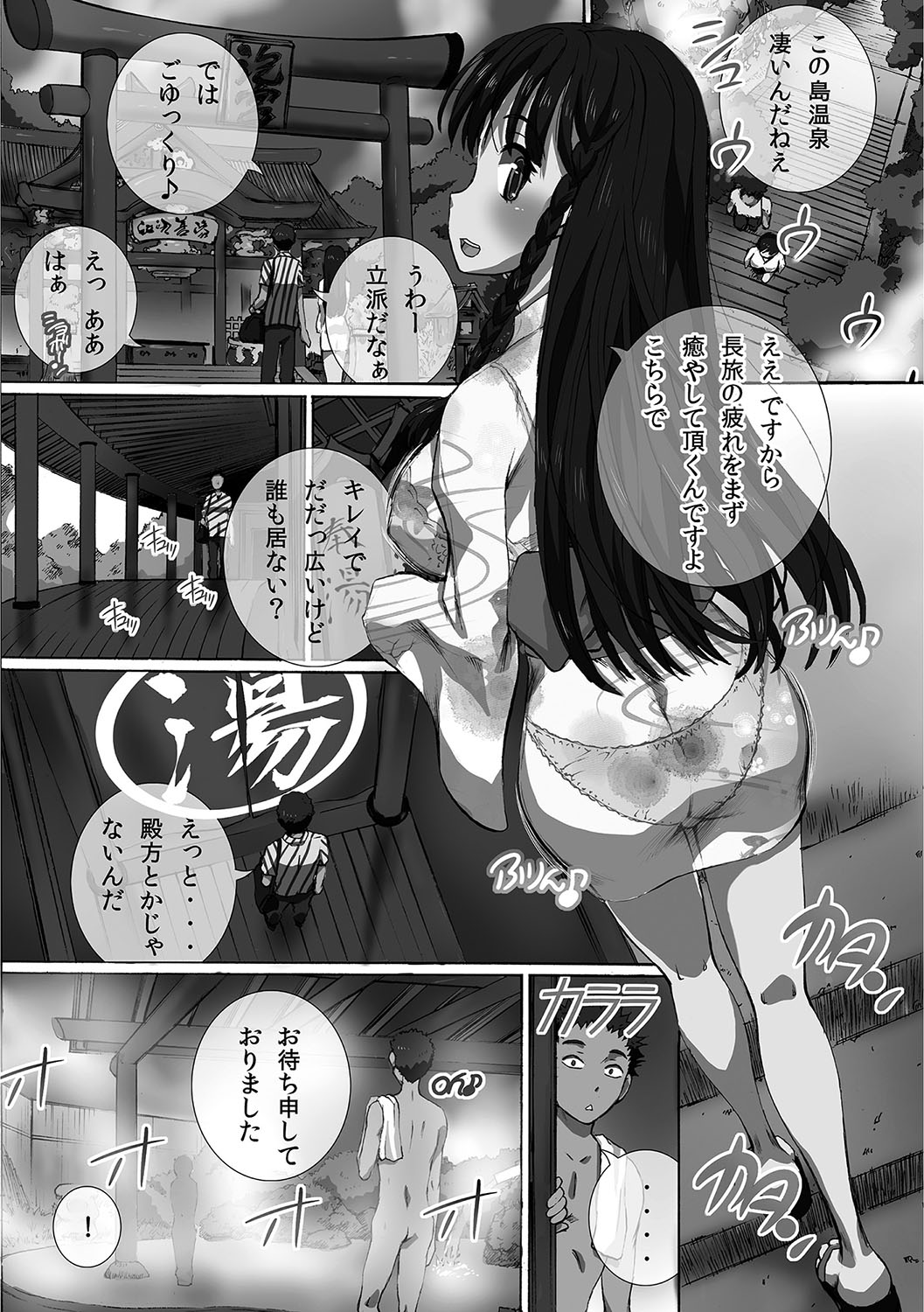 かんぜん両条日記