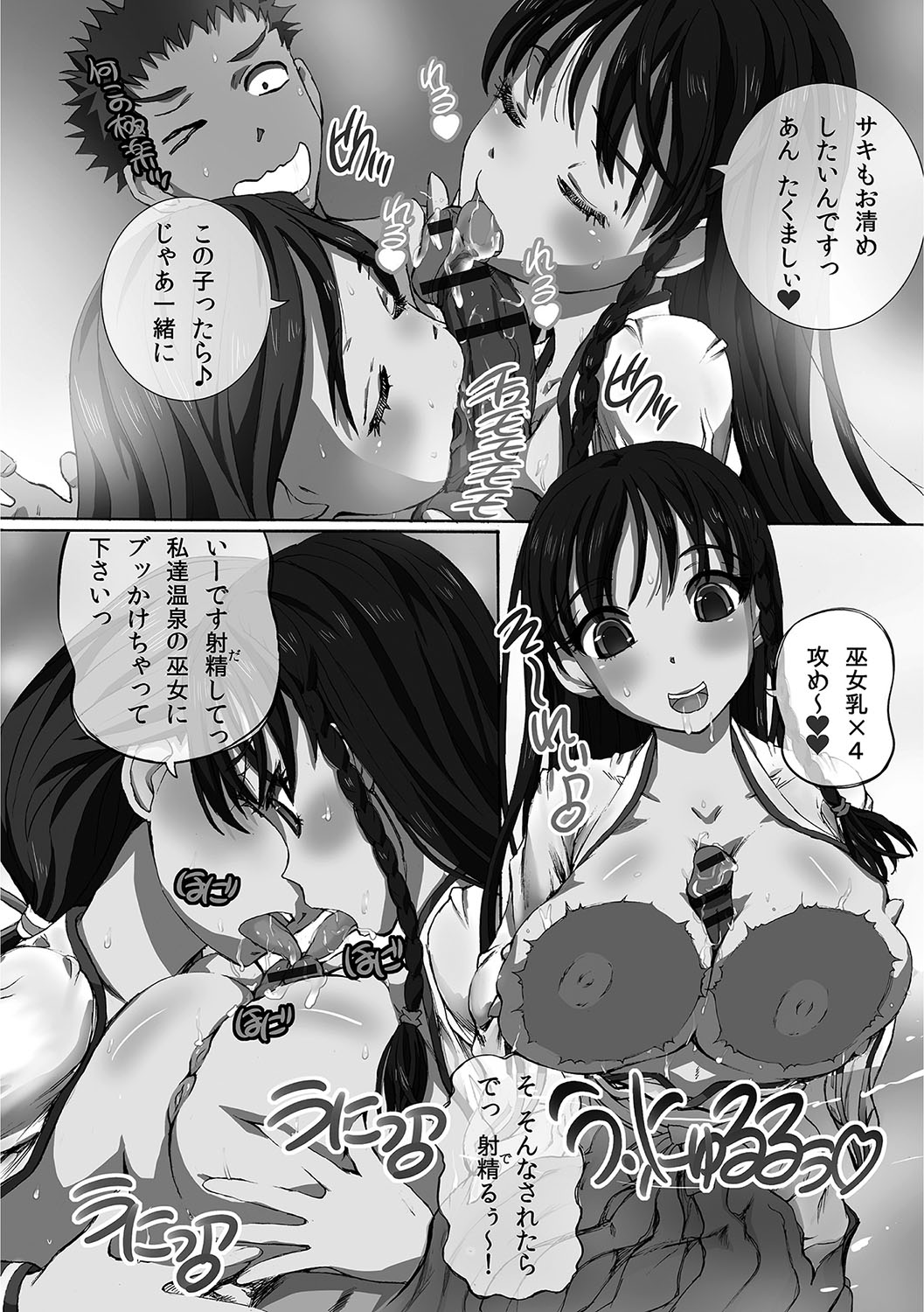 かんぜん両条日記