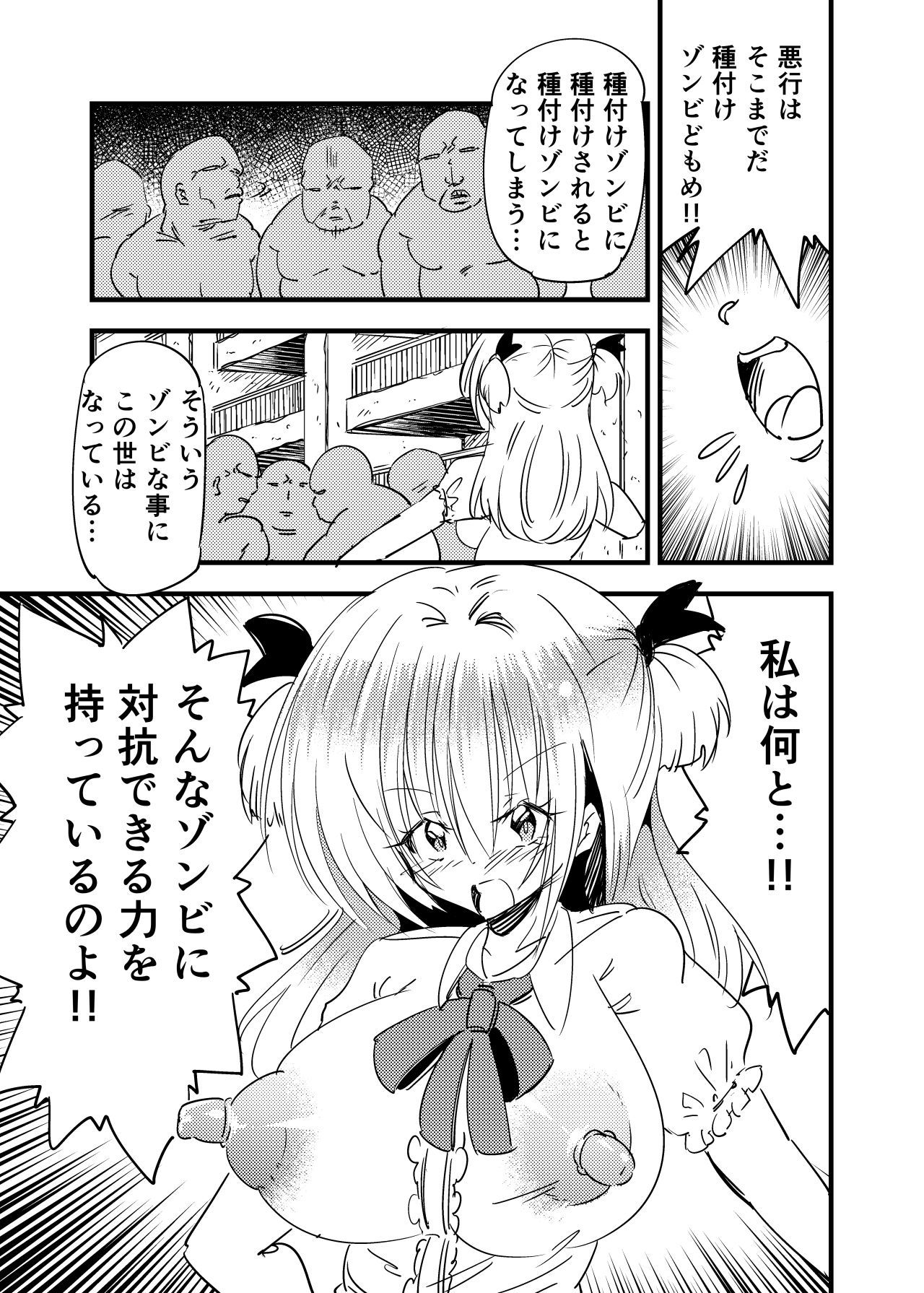 少女か王子山かたねつけパニックTS