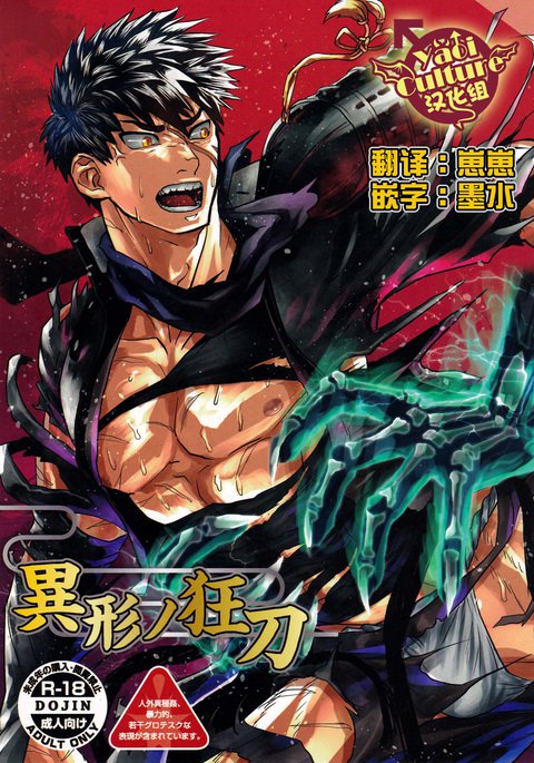 いぎょうのきょうがたな| いぎょうのきょうがたな|