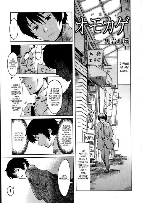 なだめるような温泉リゾートおもかげ