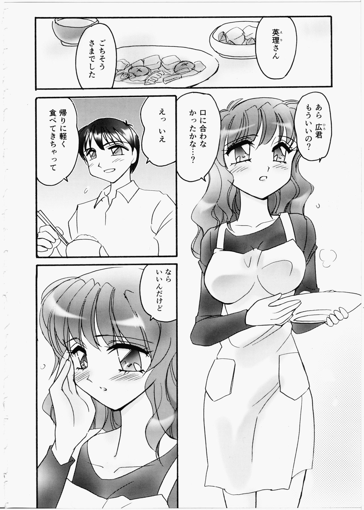 いんちょうブログ