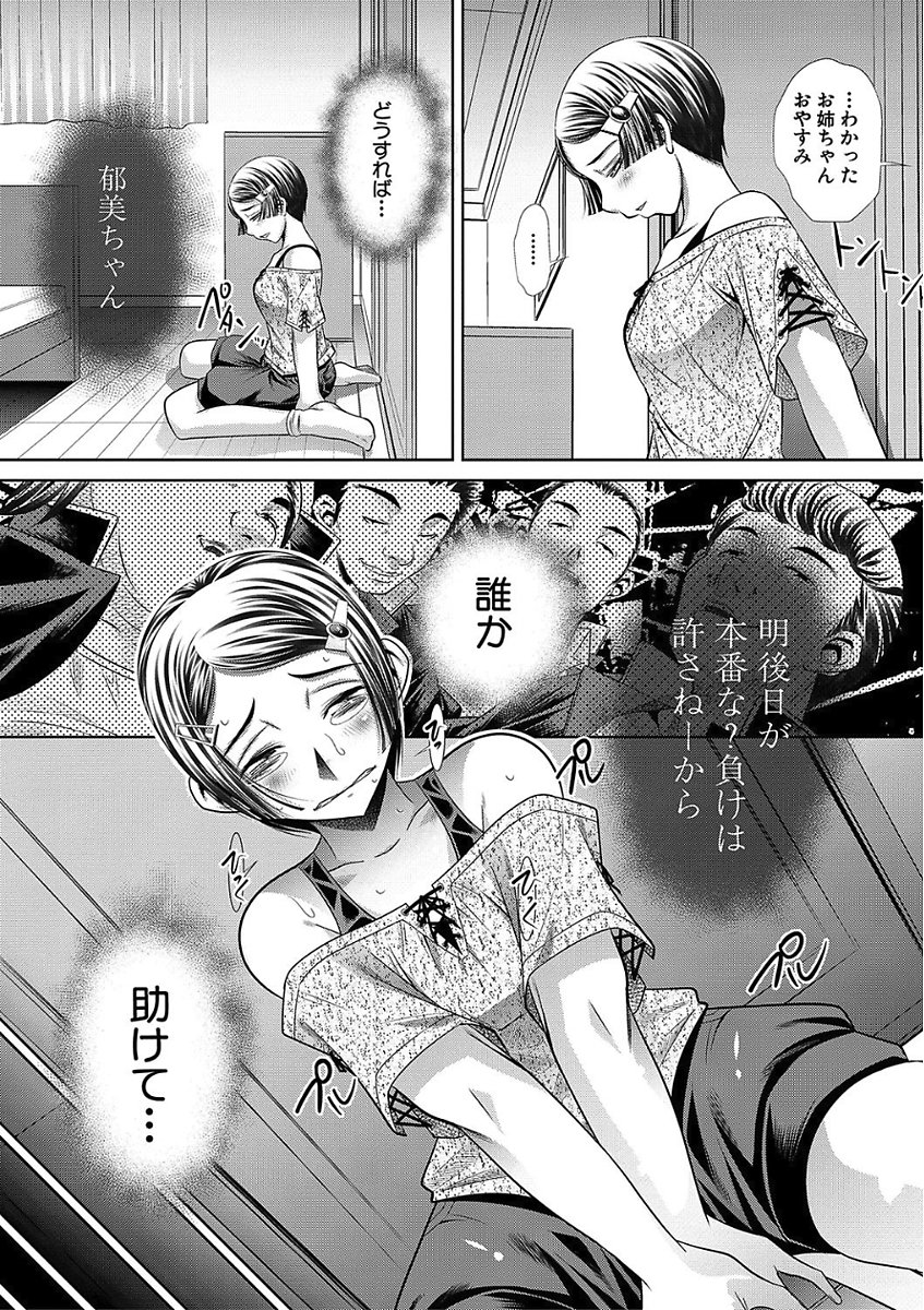 母娘惨姦