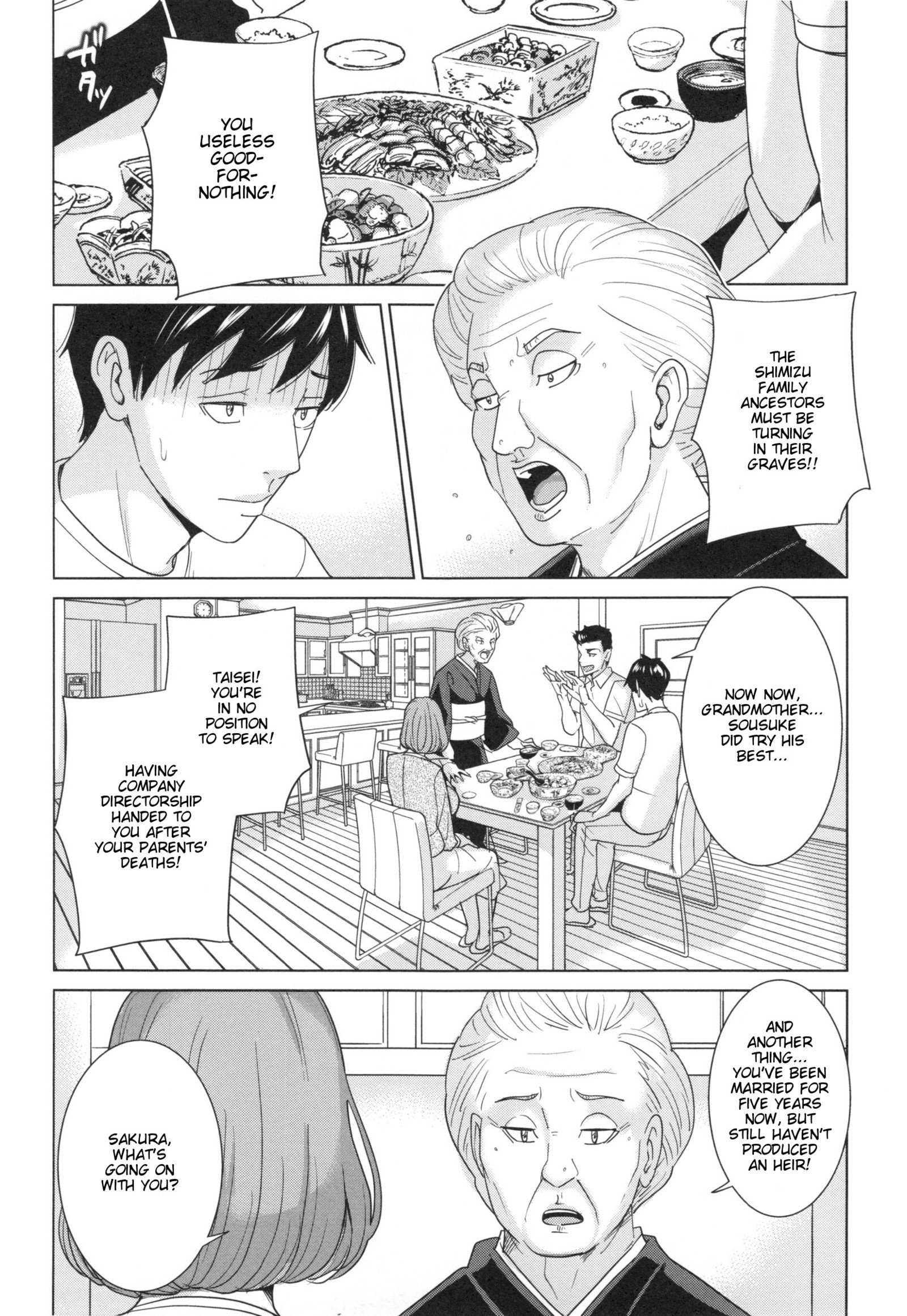 アニヨメビッチライフ|義姉痴女生活