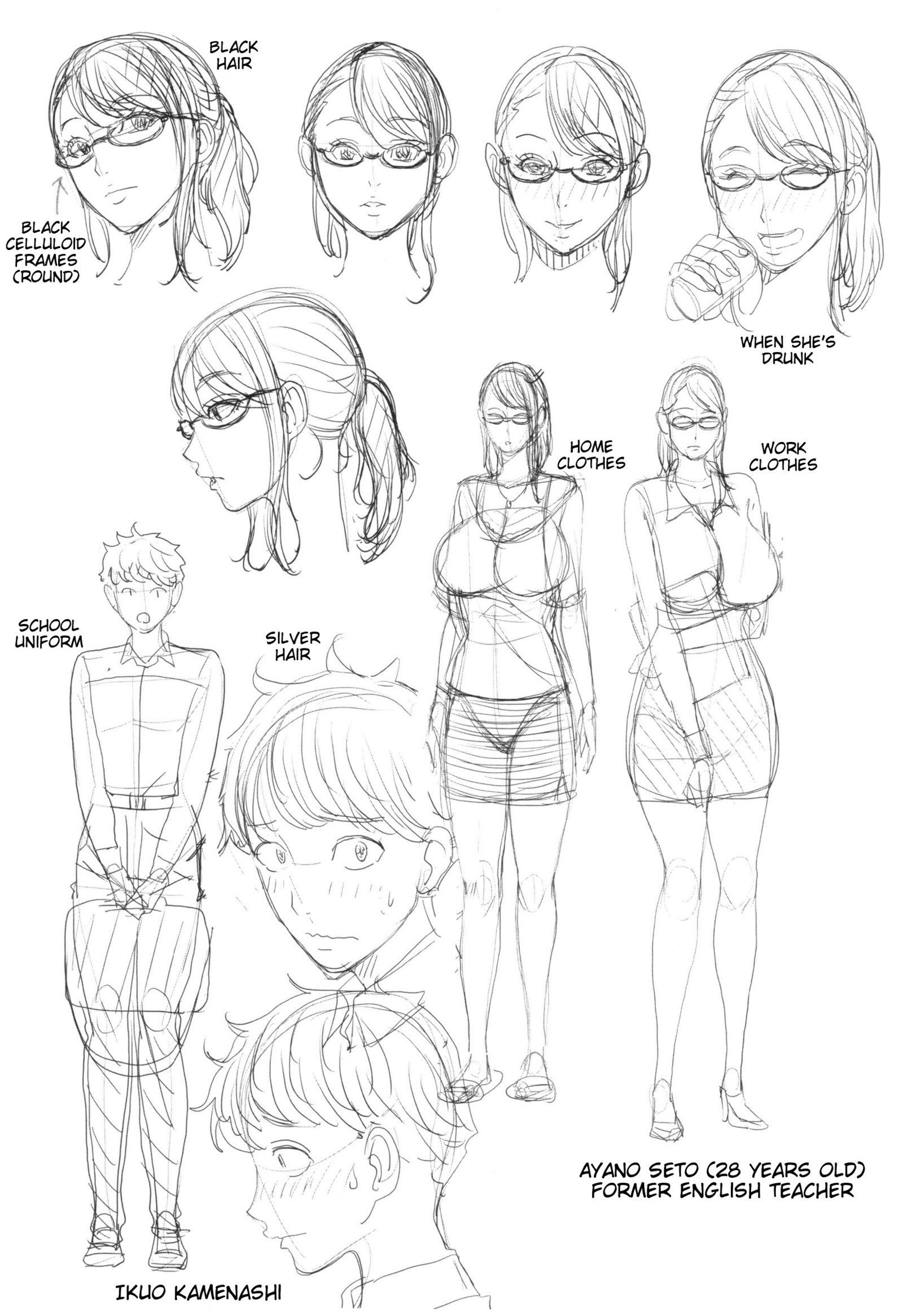 アニヨメビッチライフ|義姉痴女生活