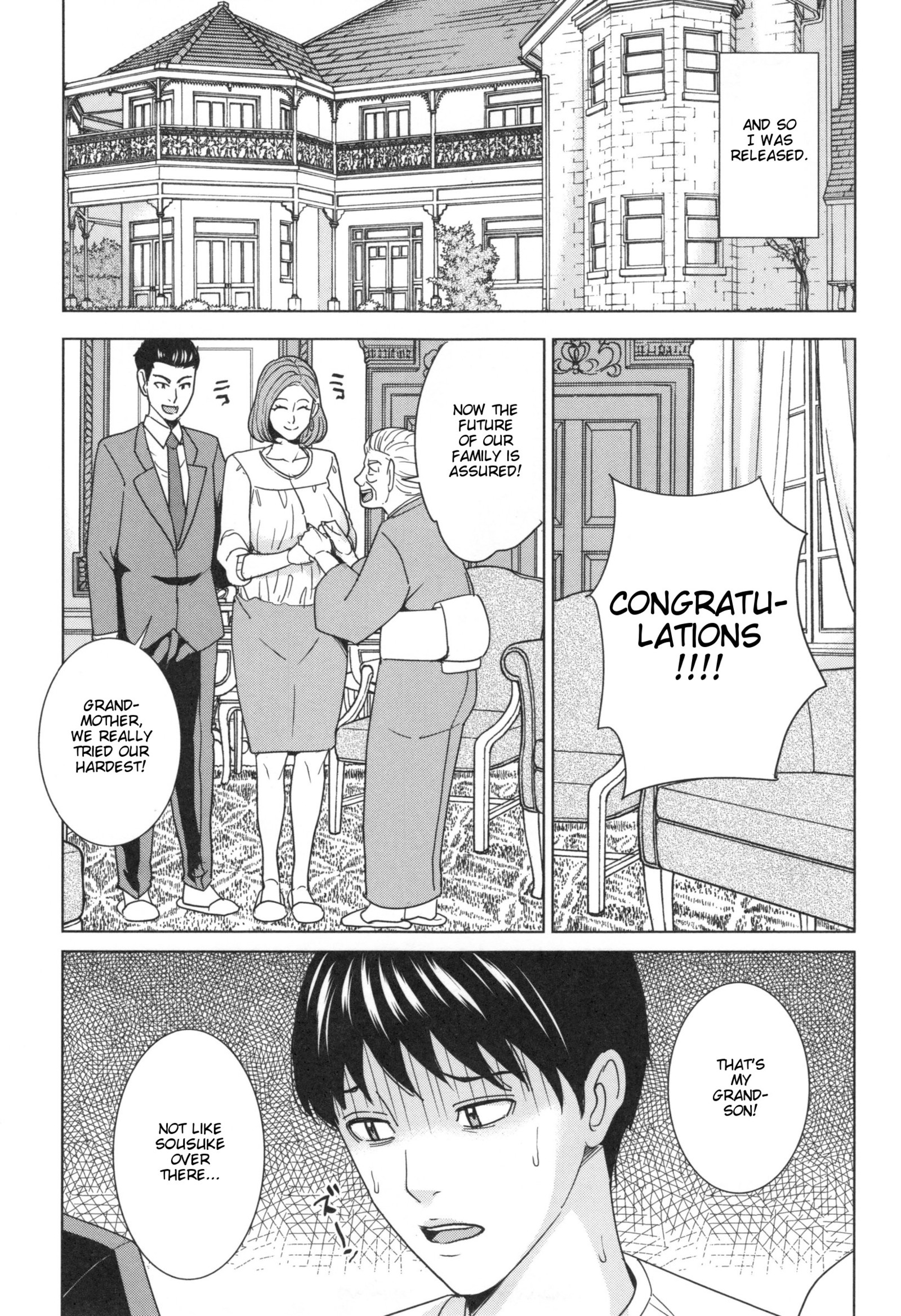 アニヨメビッチライフ|義姉痴女生活