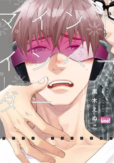 マインドインベーダー