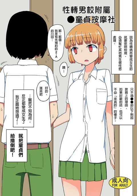 TSダンシコウ風俗中堂亭マッサージ部 TSダンシコウ風俗中堂亭マッサージ部