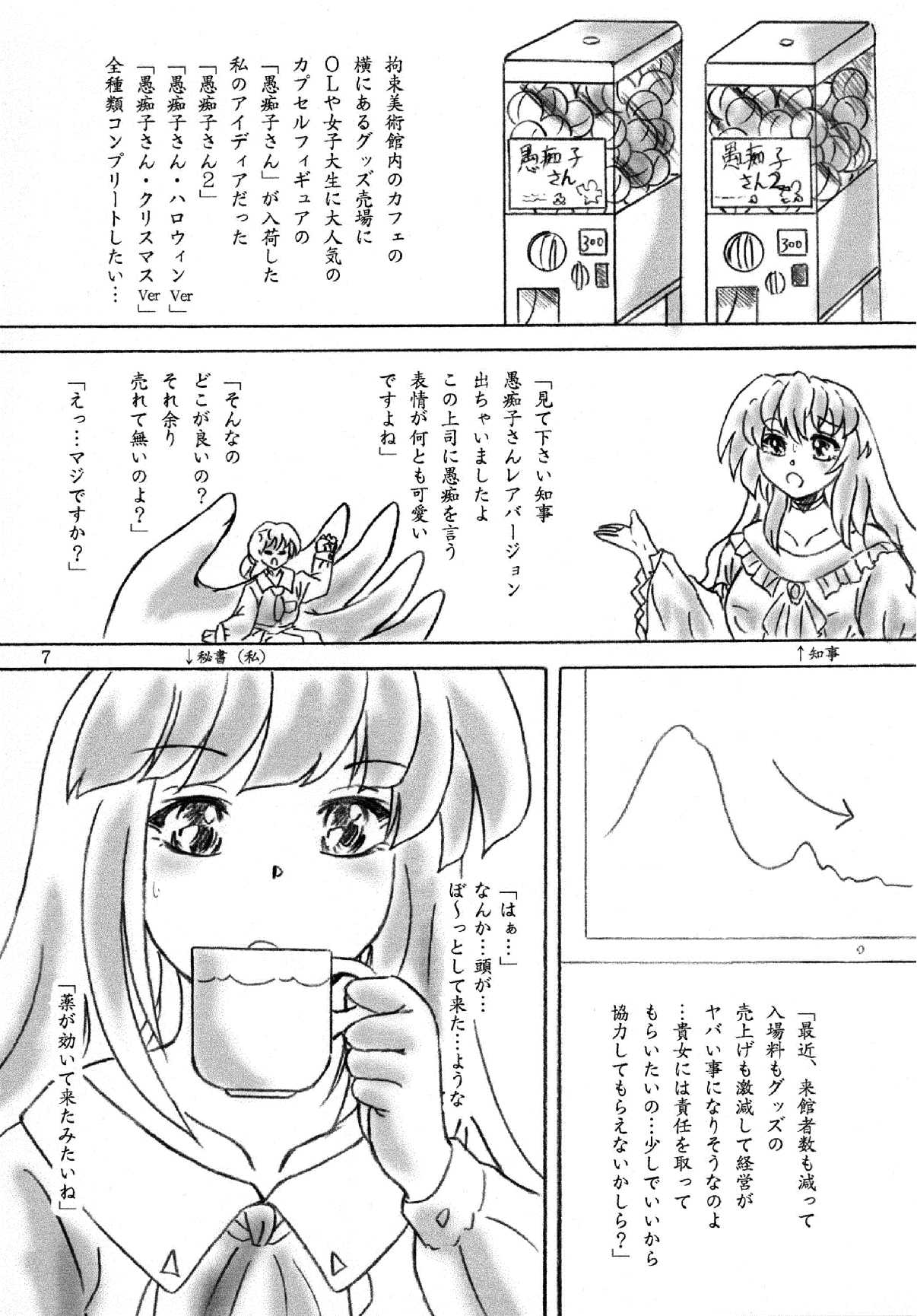 こうそく美術館