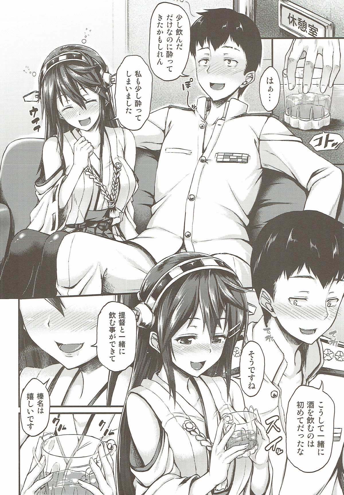 はるなと一茶下！