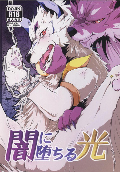 ヤミニオチルひかり