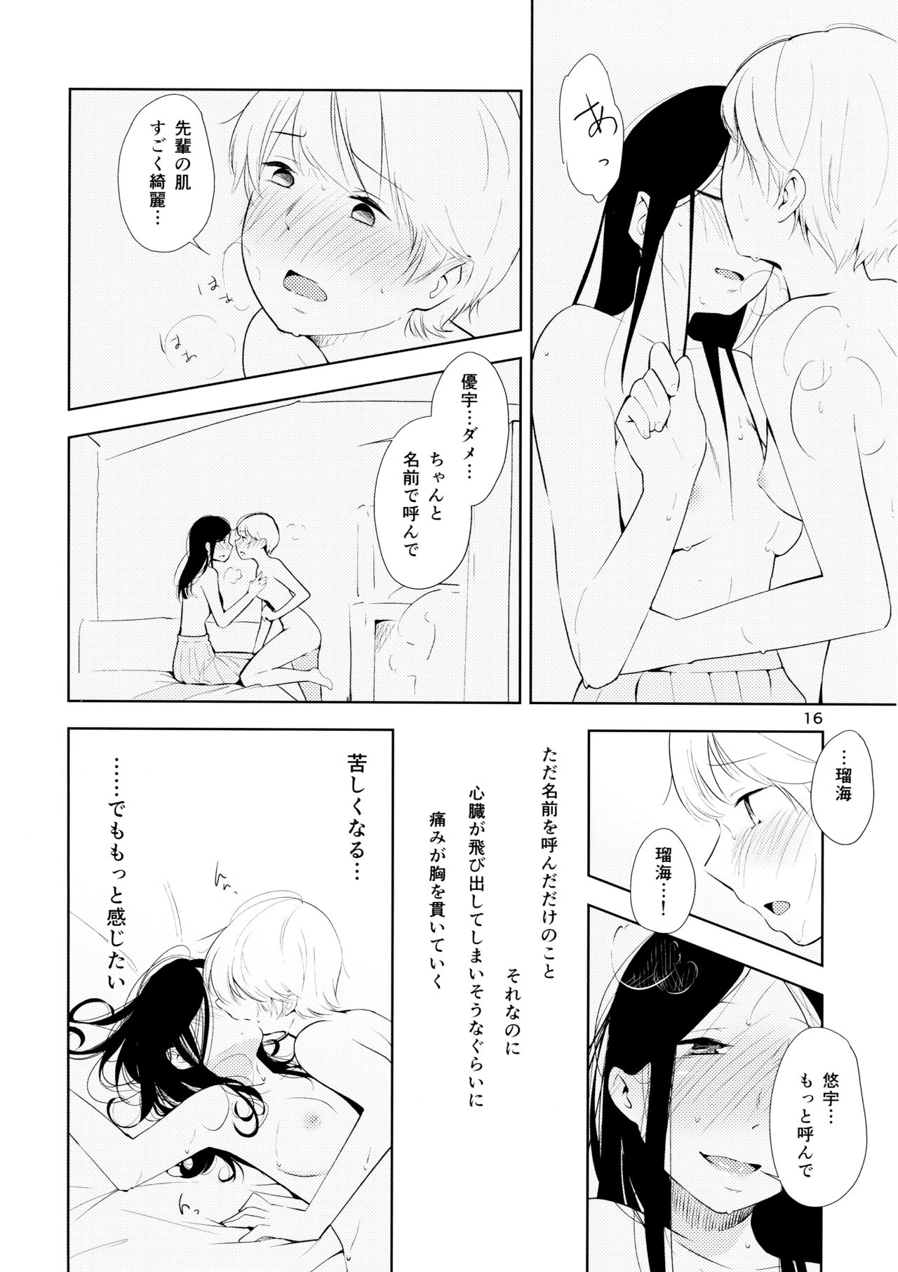 オレンジ王子様とあいことば