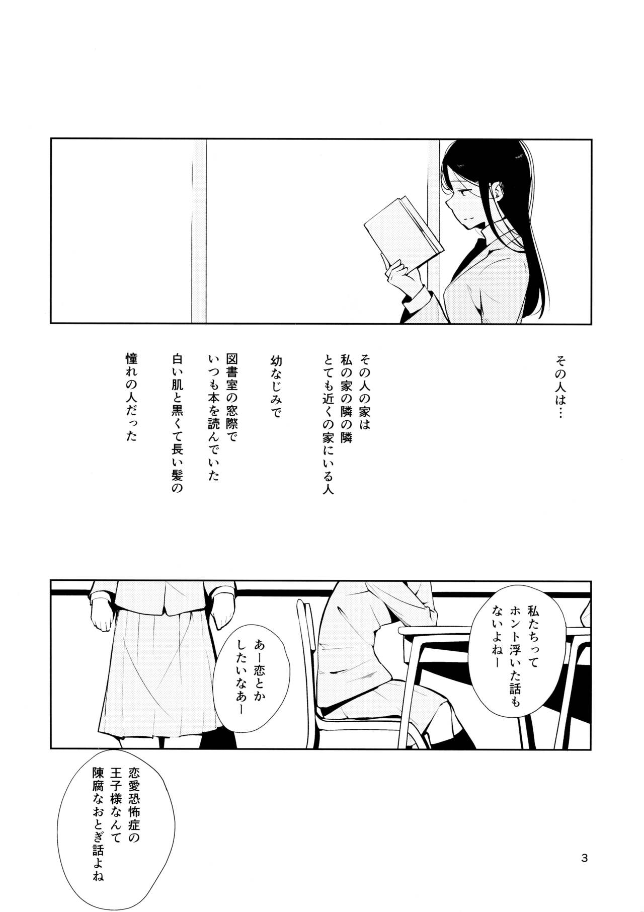 オレンジ王子様とあいことば