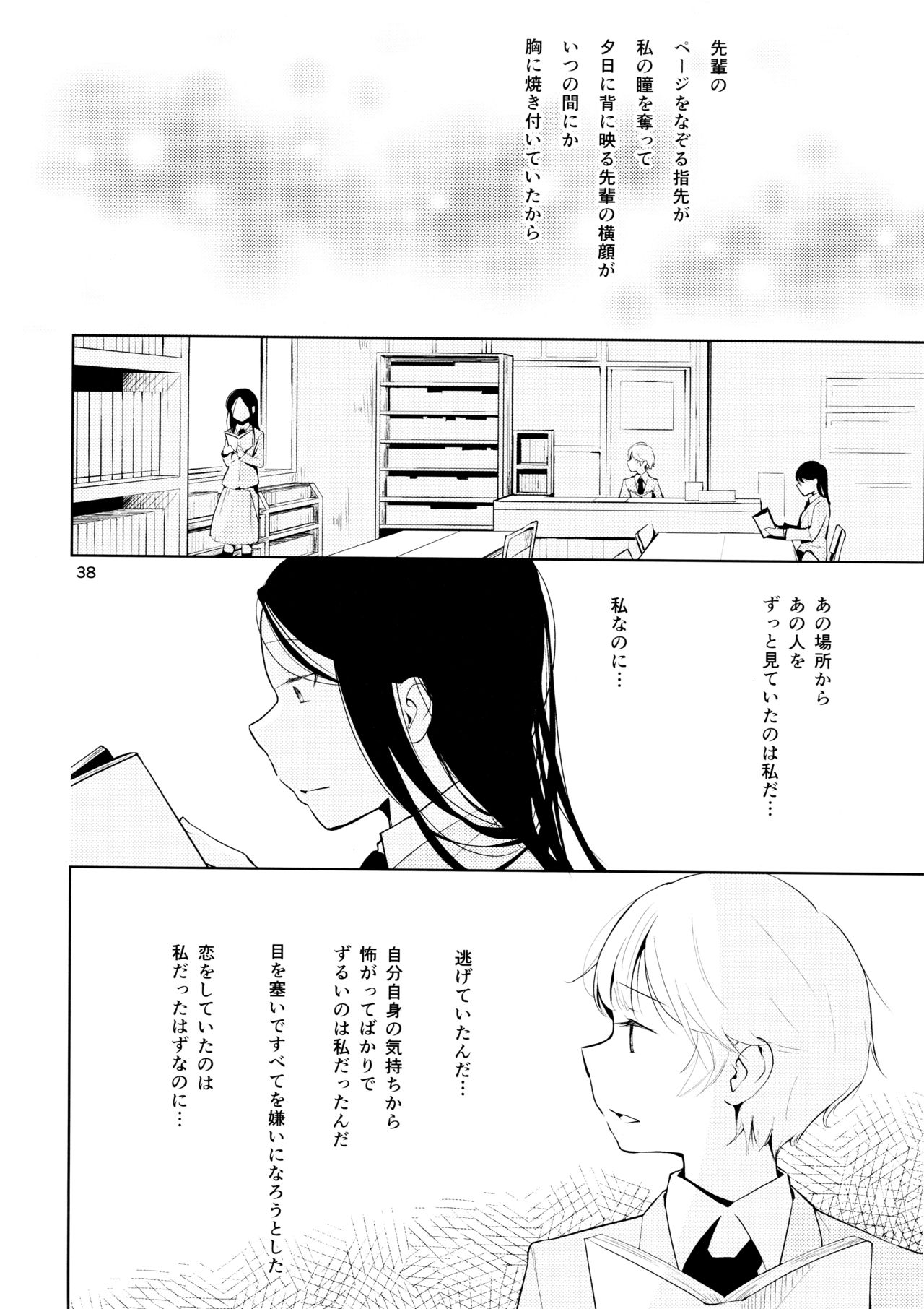 オレンジ王子様とあいことば