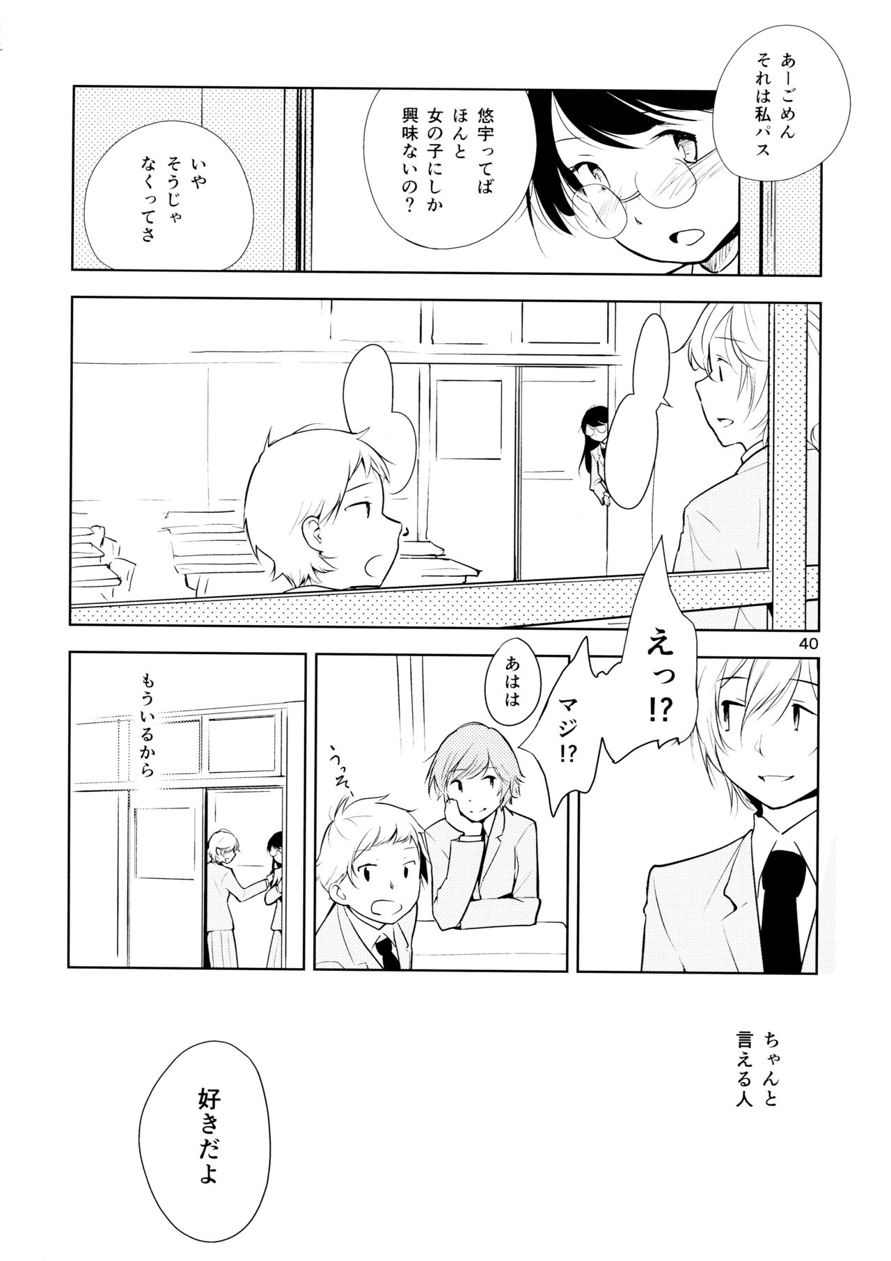 オレンジ王子様とあいことば