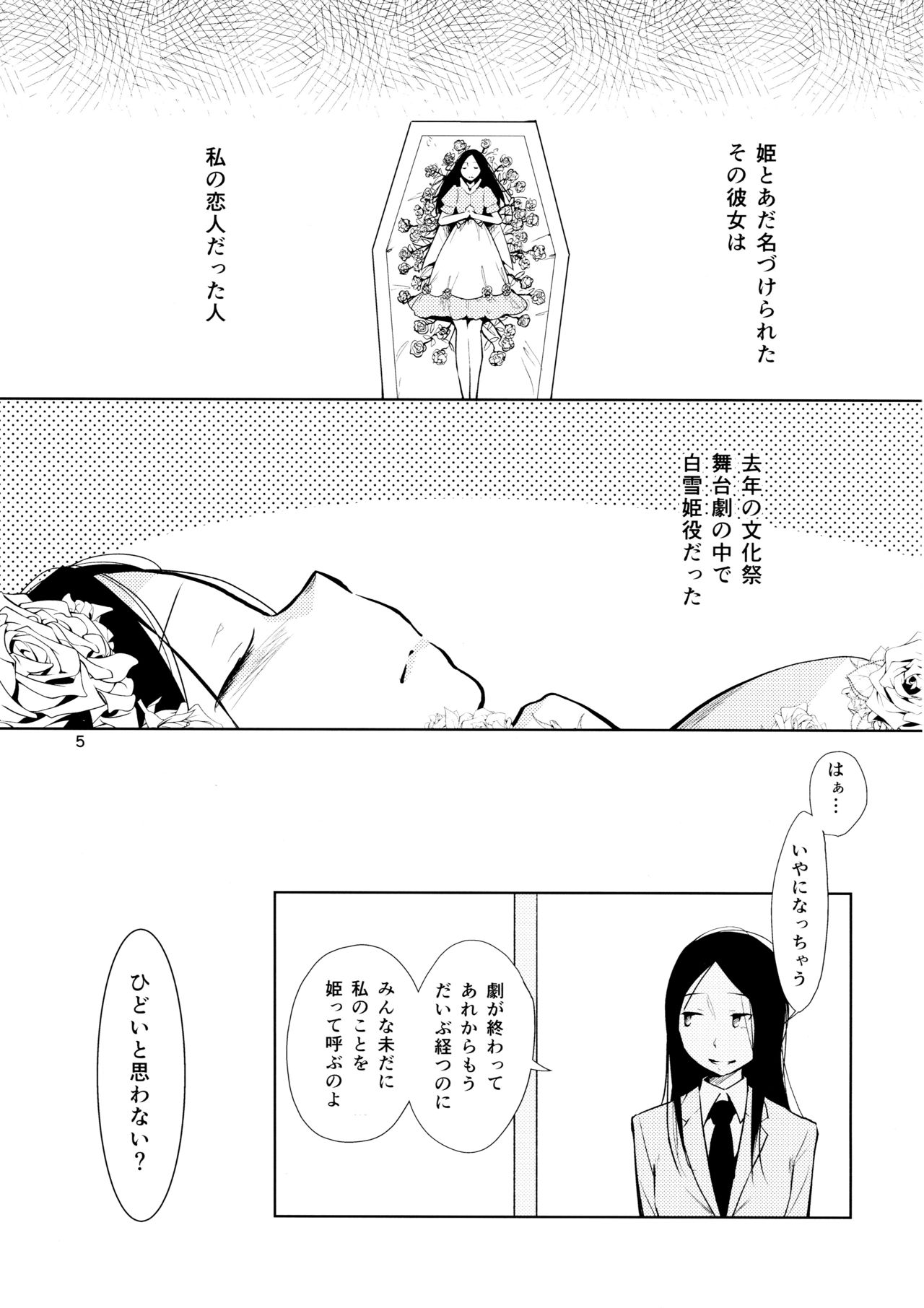 オレンジ王子様とあいことば